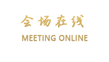 山东国际饭店
